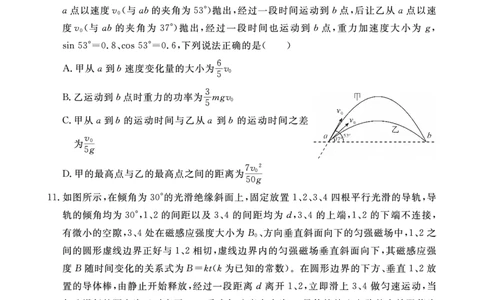 江西省2024届高三名校9月联合测评物理(1)_2023年9月_029月合集_2024届江西省高三名校9月联合测评