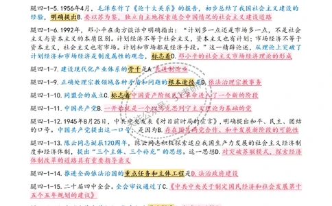 26腿姐《4套卷》帽子题3页纸_2025专四专八真题及备考资料_肖秀荣押题汇总_1026腿姐四套卷