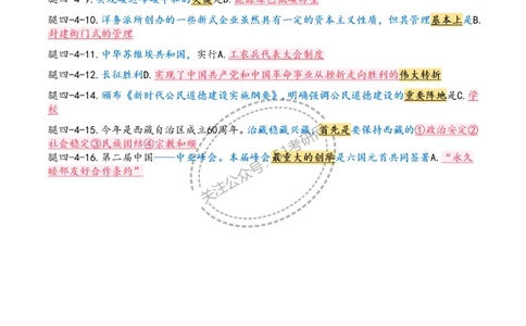 26腿姐《4套卷》帽子题3页纸_2025专四专八真题及备考资料_肖秀荣押题汇总_1026腿姐四套卷