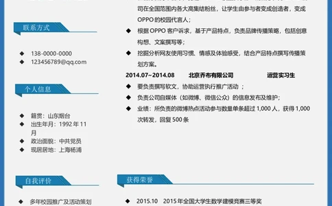 T14_各类简历_简历模板(1)_单页双侧T01-T15_word-