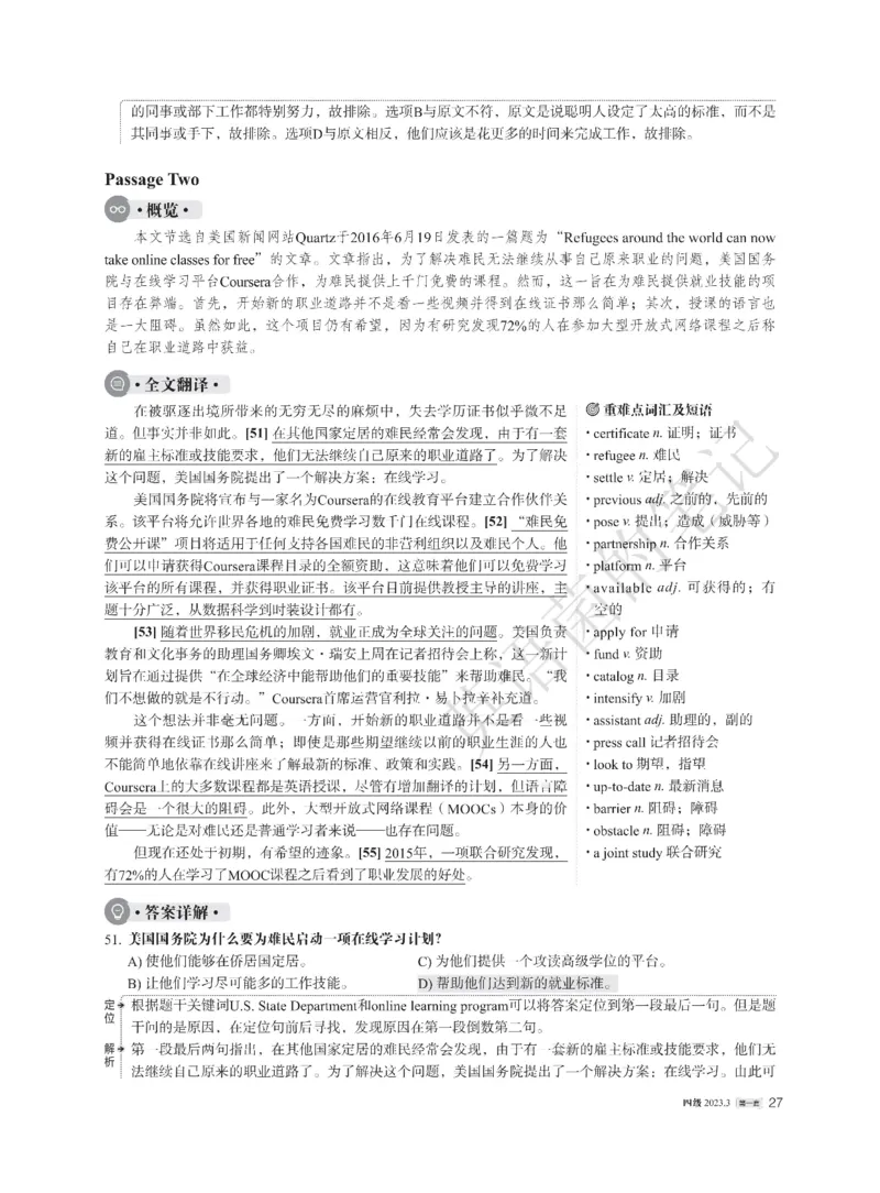 2023年03月四级解析全3套_历年英语四六级真题+解析合集2015-2023.6_2023年3月CET4真题+解析+听力音频全3套