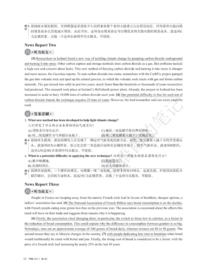 2023年03月四级解析全3套_历年英语四六级真题+解析合集2015-2023.6_2023年3月CET4真题+解析+听力音频全3套