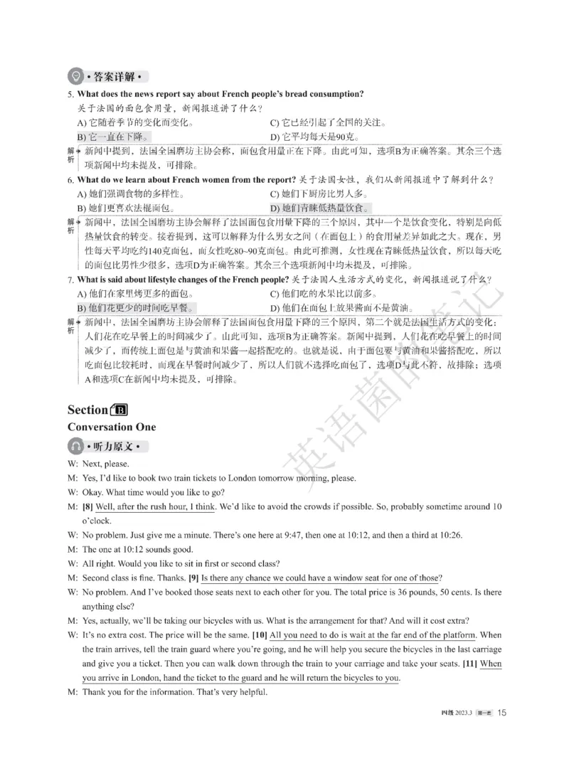 2023年03月四级解析全3套_历年英语四六级真题+解析合集2015-2023.6_2023年3月CET4真题+解析+听力音频全3套