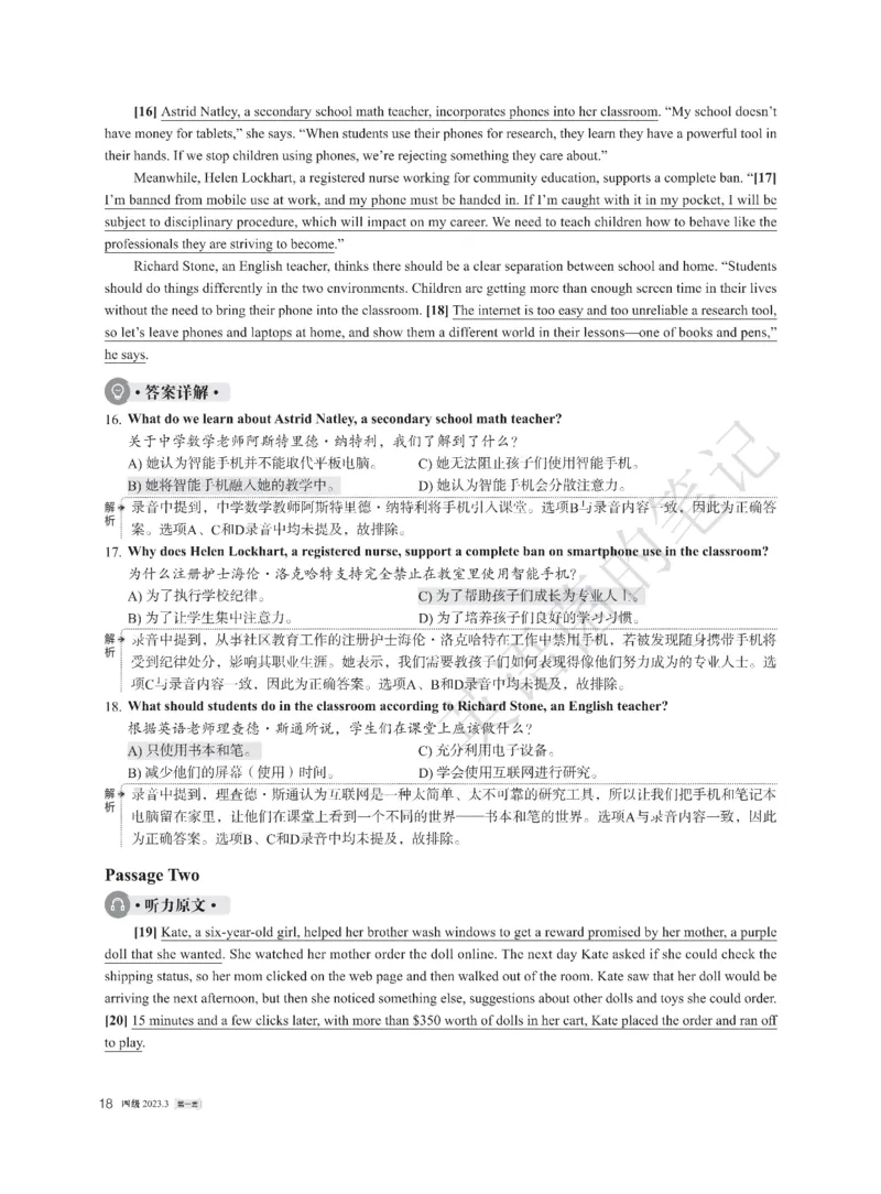 2023年03月四级解析全3套_历年英语四六级真题+解析合集2015-2023.6_2023年3月CET4真题+解析+听力音频全3套