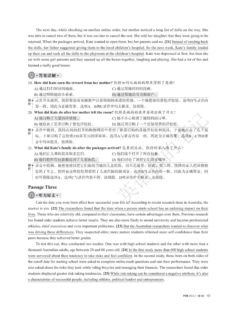 2023年03月四级解析全3套_历年英语四六级真题+解析合集2015-2023.6_2023年3月CET4真题+解析+听力音频全3套