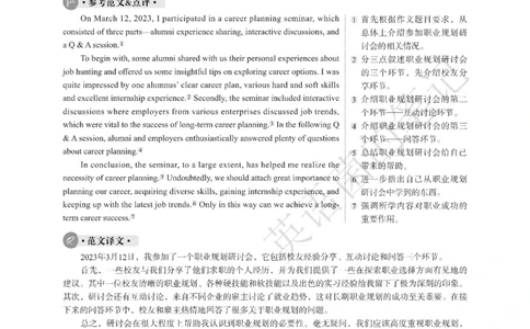 2023年03月四级解析全3套_历年英语四六级真题+解析合集2015-2023.6_2023年3月CET4真题+解析+听力音频全3套