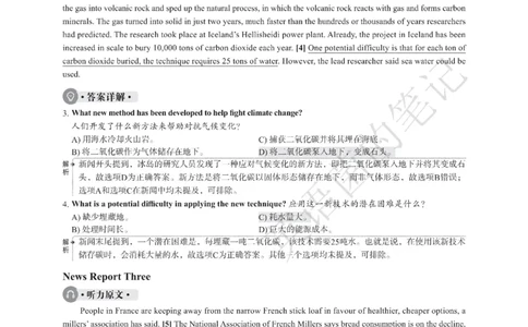 2023年03月四级解析全3套_历年英语四六级真题+解析合集2015-2023.6_2023年3月CET4真题+解析+听力音频全3套