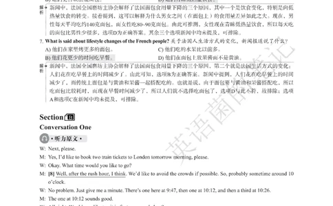 2023年03月四级解析全3套_历年英语四六级真题+解析合集2015-2023.6_2023年3月CET4真题+解析+听力音频全3套