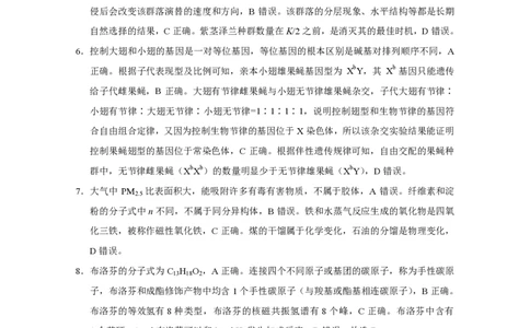 2023届&ldquo;3+3+3&rdquo;高考备考诊断性联考卷（二）理综-答案_2024年2月_01每日更新_15号_2023届贵州省3+3+3高考备考诊断性联考（二）全科_2023届贵州省3+3+3高考备考诊断性联考（二）理综