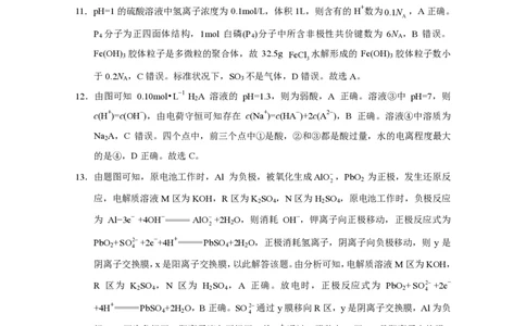 2023届&ldquo;3+3+3&rdquo;高考备考诊断性联考卷（二）理综-答案_2024年2月_01每日更新_15号_2023届贵州省3+3+3高考备考诊断性联考（二）全科_2023届贵州省3+3+3高考备考诊断性联考（二）理综