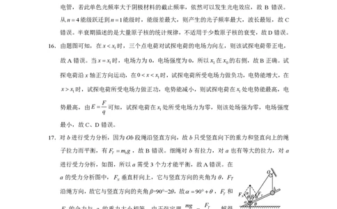 2023届&ldquo;3+3+3&rdquo;高考备考诊断性联考卷（二）理综-答案_2024年2月_01每日更新_15号_2023届贵州省3+3+3高考备考诊断性联考（二）全科_2023届贵州省3+3+3高考备考诊断性联考（二）理综