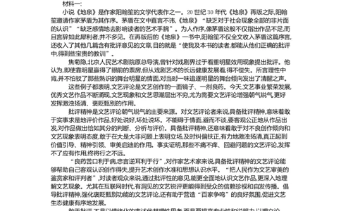 江苏省百校联考2022-2023学年高三上学期第一次考试语文试题(1)_2023年7月_027月合集_2023届江苏省百校联考高三上学期第一次考试