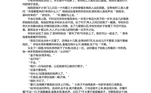 江苏省百校联考2022-2023学年高三上学期第一次考试语文试题(1)_2023年7月_027月合集_2023届江苏省百校联考高三上学期第一次考试
