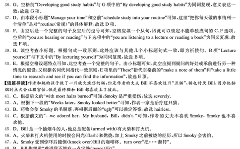 英语试题卷答案_2024年6月(1)_01按日期_01号_2024届湖南省炎德英才长郡中学高三模拟试卷(二)_湖南省长郡中学2024届高三年级模拟试卷(二)英语