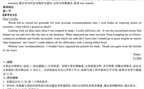 英语试题卷答案_2024年6月(1)_01按日期_01号_2024届湖南省炎德英才长郡中学高三模拟试卷(二)_湖南省长郡中学2024届高三年级模拟试卷(二)英语