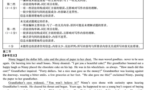 英语试题卷答案_2024年6月(1)_01按日期_01号_2024届湖南省炎德英才长郡中学高三模拟试卷(二)_湖南省长郡中学2024届高三年级模拟试卷(二)英语