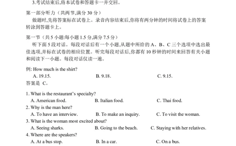 高三英语2023学年第一学期浙南名校联盟第一次联考(1)_2023年10月_0210月合集_2024届浙江省浙南名校联盟高三上学期第一次联考_浙江省浙南名校联盟2024届高三上学期第一次联考英语