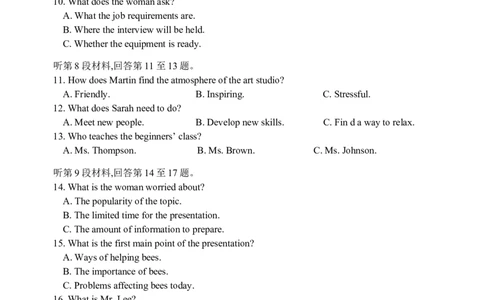 高三英语2023学年第一学期浙南名校联盟第一次联考(1)_2023年10月_0210月合集_2024届浙江省浙南名校联盟高三上学期第一次联考_浙江省浙南名校联盟2024届高三上学期第一次联考英语