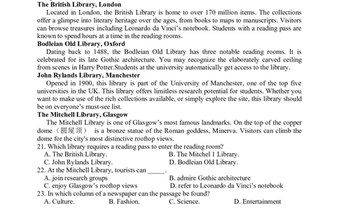 高三英语2023学年第一学期浙南名校联盟第一次联考(1)_2023年10月_0210月合集_2024届浙江省浙南名校联盟高三上学期第一次联考_浙江省浙南名校联盟2024届高三上学期第一次联考英语
