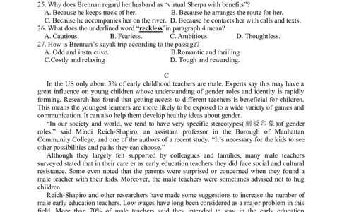 高三英语2023学年第一学期浙南名校联盟第一次联考(1)_2023年10月_0210月合集_2024届浙江省浙南名校联盟高三上学期第一次联考_浙江省浙南名校联盟2024届高三上学期第一次联考英语