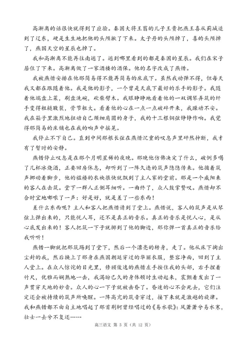 贵州思南中学高三上(月考Ⅱ)-语文试题+答案(1)_2023年9月_029月合集_2024届贵州省思南中学高三上学期第二次月考