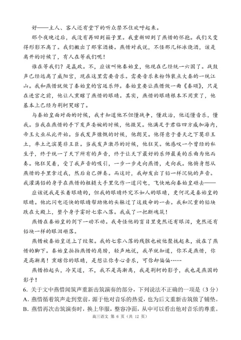 贵州思南中学高三上(月考Ⅱ)-语文试题+答案(1)_2023年9月_029月合集_2024届贵州省思南中学高三上学期第二次月考