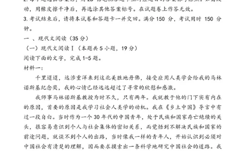贵州思南中学高三上(月考Ⅱ)-语文试题+答案(1)_2023年9月_029月合集_2024届贵州省思南中学高三上学期第二次月考