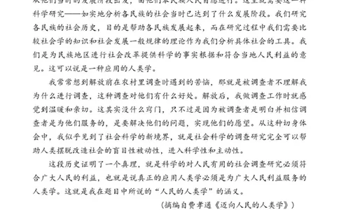贵州思南中学高三上(月考Ⅱ)-语文试题+答案(1)_2023年9月_029月合集_2024届贵州省思南中学高三上学期第二次月考