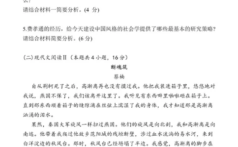 贵州思南中学高三上(月考Ⅱ)-语文试题+答案(1)_2023年9月_029月合集_2024届贵州省思南中学高三上学期第二次月考