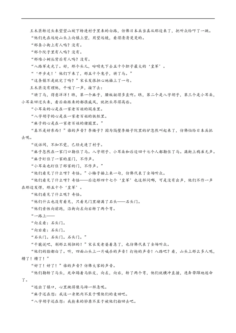 专题02文学类文本阅读-五年（2019-2023）高考语文真题分项汇编（全国通用）（原卷版）_赠送：2008-2024全套高考真题_高考语文真题_送高考语文五年真题(2019-2023)分项汇编（全国通用）