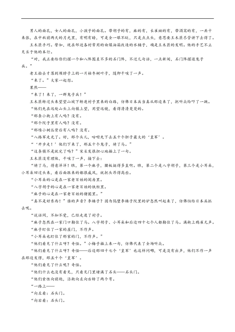 专题02文学类文本阅读-五年（2019-2023）高考语文真题分项汇编（全国通用）（原卷版）_赠送：2008-2024全套高考真题_高考语文真题_送高考语文五年真题(2019-2023)分项汇编（全国通用）