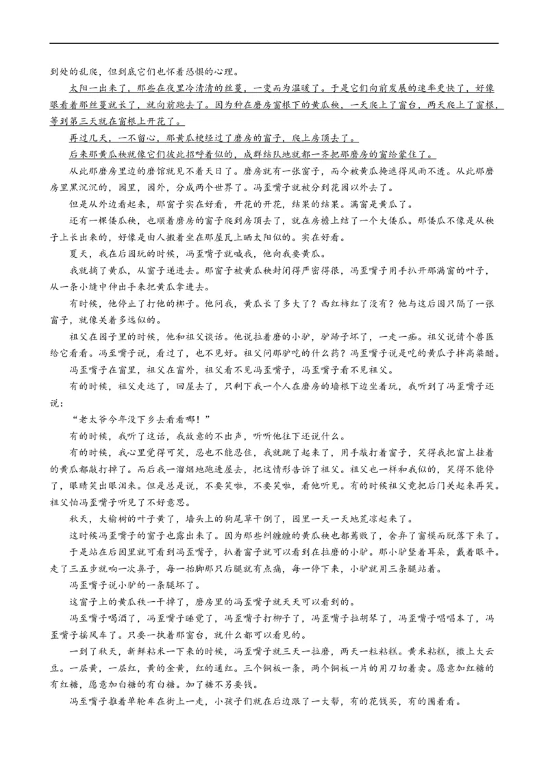 专题02文学类文本阅读-五年（2019-2023）高考语文真题分项汇编（全国通用）（原卷版）_赠送：2008-2024全套高考真题_高考语文真题_送高考语文五年真题(2019-2023)分项汇编（全国通用）