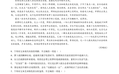 专题02文学类文本阅读-五年（2019-2023）高考语文真题分项汇编（全国通用）（原卷版）_赠送：2008-2024全套高考真题_高考语文真题_送高考语文五年真题(2019-2023)分项汇编（全国通用）