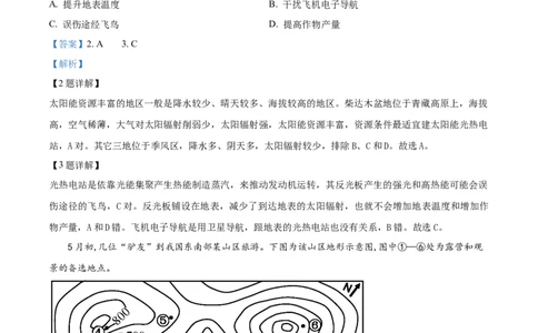 精品解析：天津市朱唐庄中学2023-2024学年高三上学期10月月考地理试题（解析版）(1)_2023年10月_0210月合集_2024届天津市朱唐庄中学高三上学期10月第一次检测
