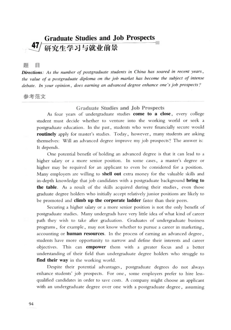 专八精品范文100篇_2025专四专八真题及备考资料_2009-2024专八真题+备考资料_专八资料电子书_24专八作文专题资料_专八精品范文100篇