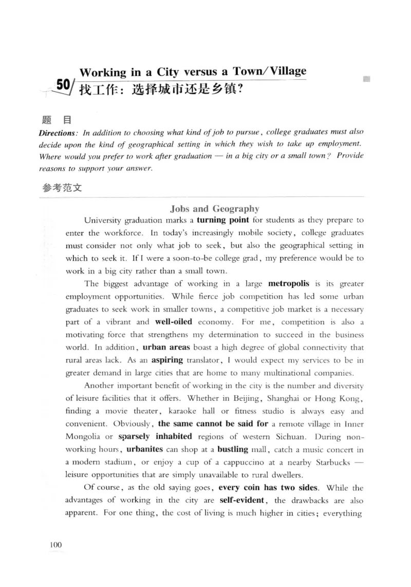 专八精品范文100篇_2025专四专八真题及备考资料_2009-2024专八真题+备考资料_专八资料电子书_24专八作文专题资料_专八精品范文100篇