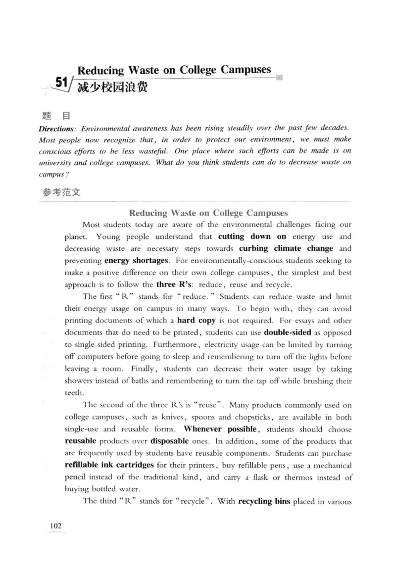 专八精品范文100篇_2025专四专八真题及备考资料_2009-2024专八真题+备考资料_专八资料电子书_24专八作文专题资料_专八精品范文100篇