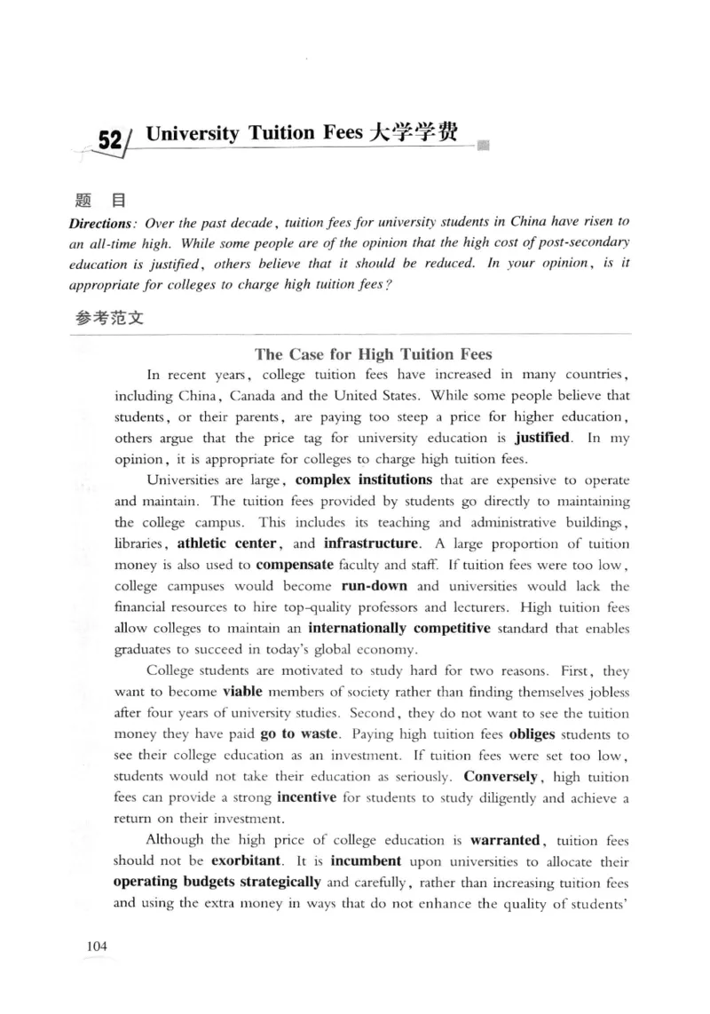 专八精品范文100篇_2025专四专八真题及备考资料_2009-2024专八真题+备考资料_专八资料电子书_24专八作文专题资料_专八精品范文100篇