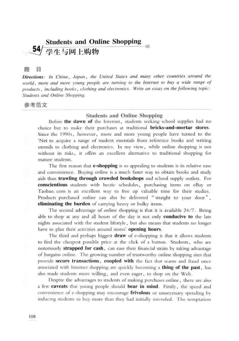 专八精品范文100篇_2025专四专八真题及备考资料_2009-2024专八真题+备考资料_专八资料电子书_24专八作文专题资料_专八精品范文100篇