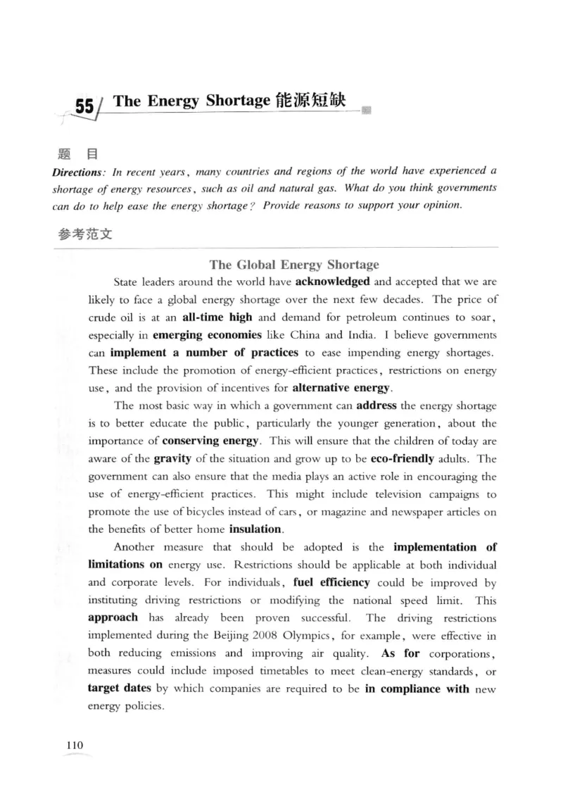 专八精品范文100篇_2025专四专八真题及备考资料_2009-2024专八真题+备考资料_专八资料电子书_24专八作文专题资料_专八精品范文100篇