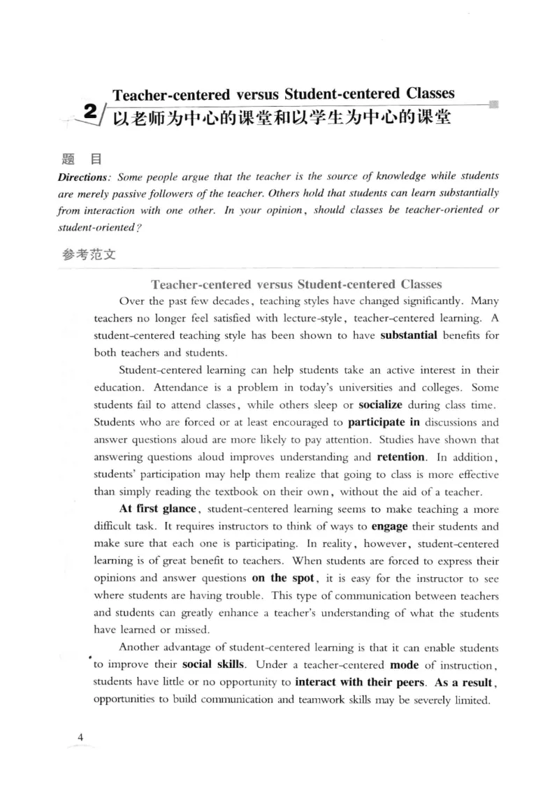 专八精品范文100篇_2025专四专八真题及备考资料_2009-2024专八真题+备考资料_专八资料电子书_24专八作文专题资料_专八精品范文100篇