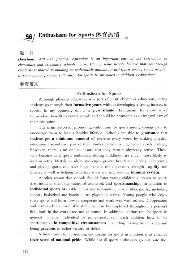 专八精品范文100篇_2025专四专八真题及备考资料_2009-2024专八真题+备考资料_专八资料电子书_24专八作文专题资料_专八精品范文100篇