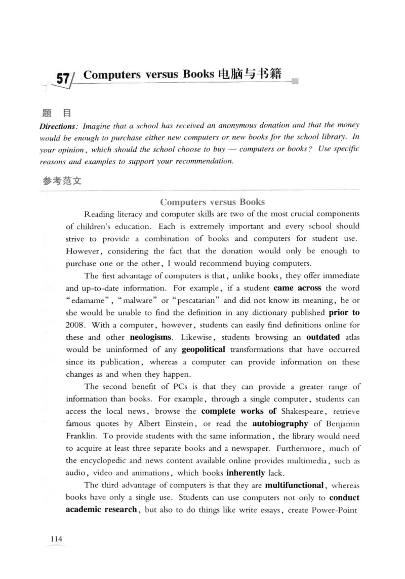 专八精品范文100篇_2025专四专八真题及备考资料_2009-2024专八真题+备考资料_专八资料电子书_24专八作文专题资料_专八精品范文100篇