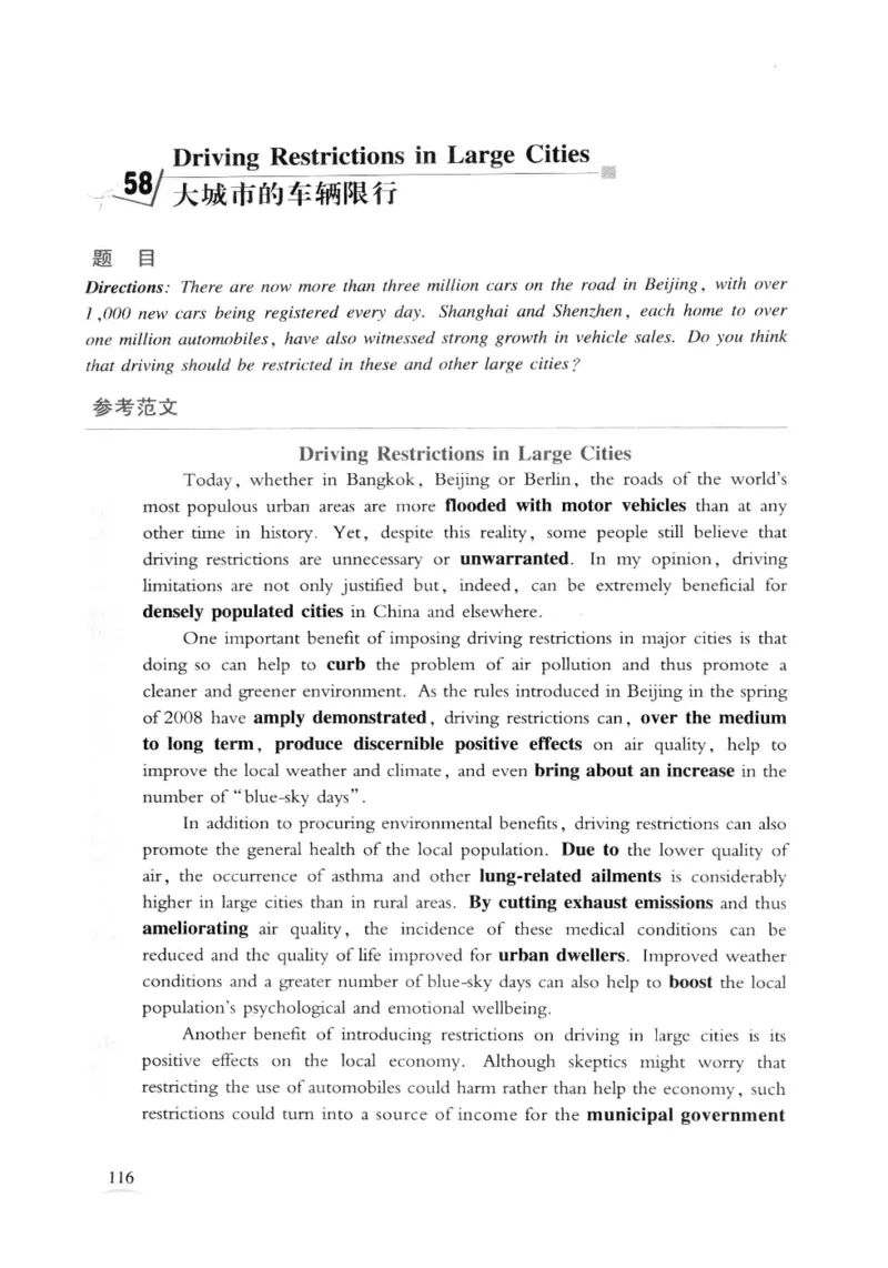 专八精品范文100篇_2025专四专八真题及备考资料_2009-2024专八真题+备考资料_专八资料电子书_24专八作文专题资料_专八精品范文100篇