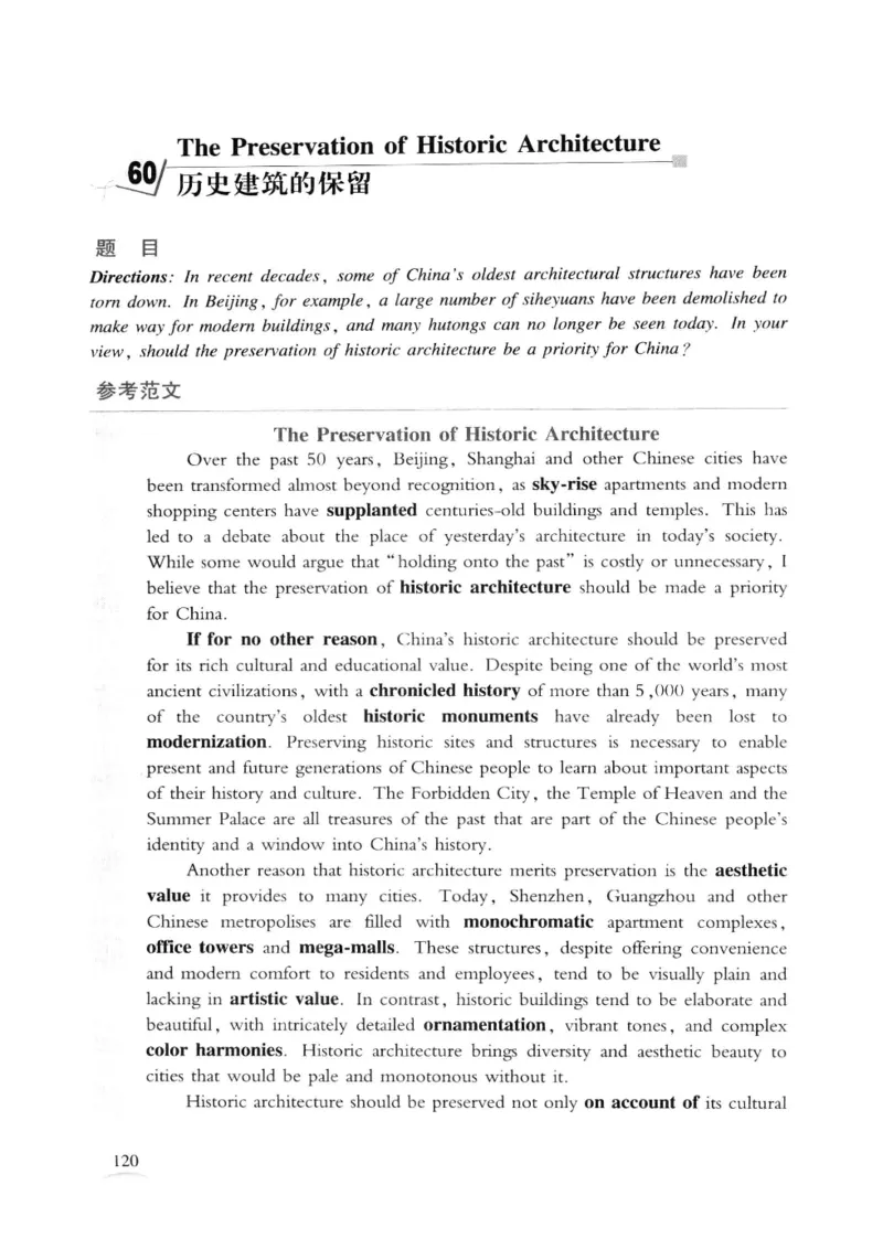 专八精品范文100篇_2025专四专八真题及备考资料_2009-2024专八真题+备考资料_专八资料电子书_24专八作文专题资料_专八精品范文100篇