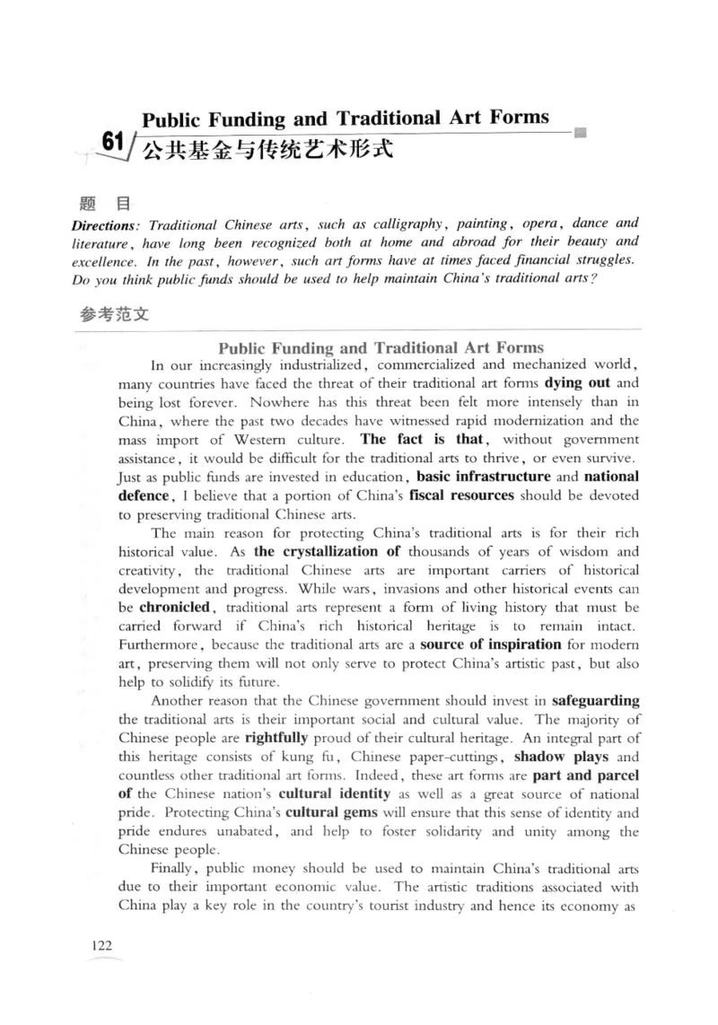 专八精品范文100篇_2025专四专八真题及备考资料_2009-2024专八真题+备考资料_专八资料电子书_24专八作文专题资料_专八精品范文100篇