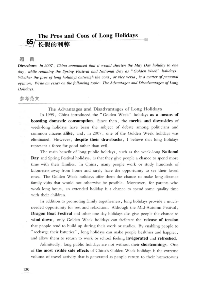 专八精品范文100篇_2025专四专八真题及备考资料_2009-2024专八真题+备考资料_专八资料电子书_24专八作文专题资料_专八精品范文100篇