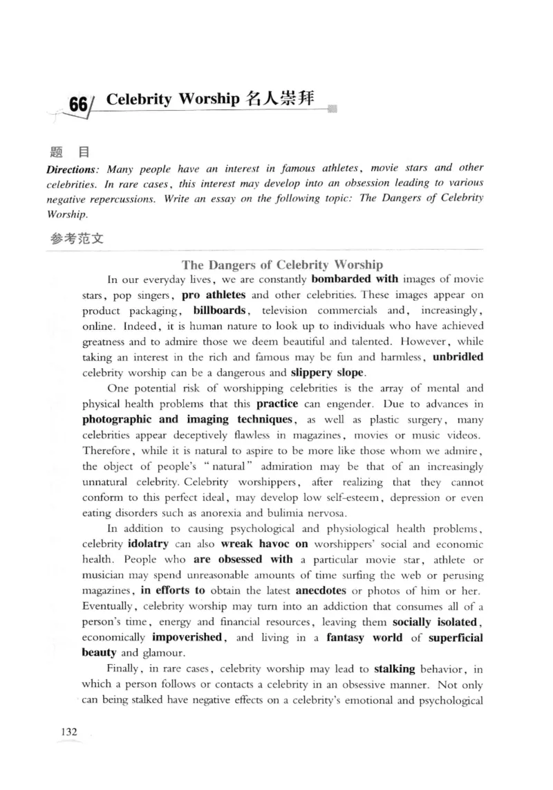 专八精品范文100篇_2025专四专八真题及备考资料_2009-2024专八真题+备考资料_专八资料电子书_24专八作文专题资料_专八精品范文100篇