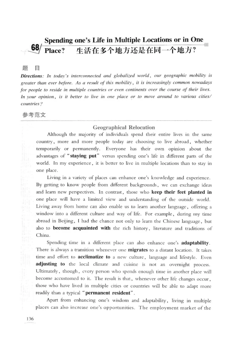 专八精品范文100篇_2025专四专八真题及备考资料_2009-2024专八真题+备考资料_专八资料电子书_24专八作文专题资料_专八精品范文100篇