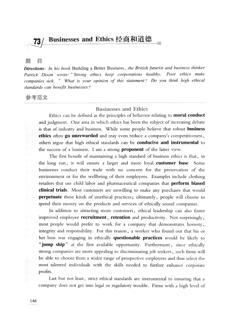 专八精品范文100篇_2025专四专八真题及备考资料_2009-2024专八真题+备考资料_专八资料电子书_24专八作文专题资料_专八精品范文100篇